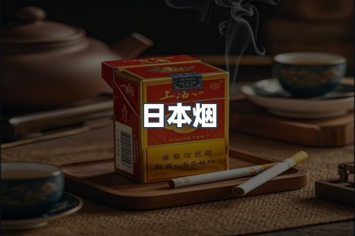 云霄香烟批发